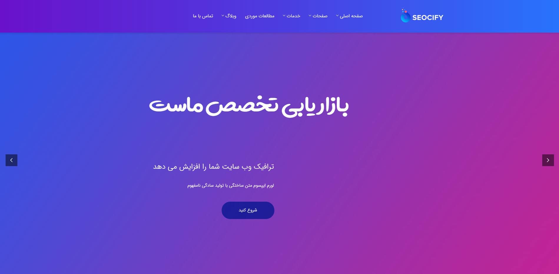 بهترین قالب شرکتی SeoCify