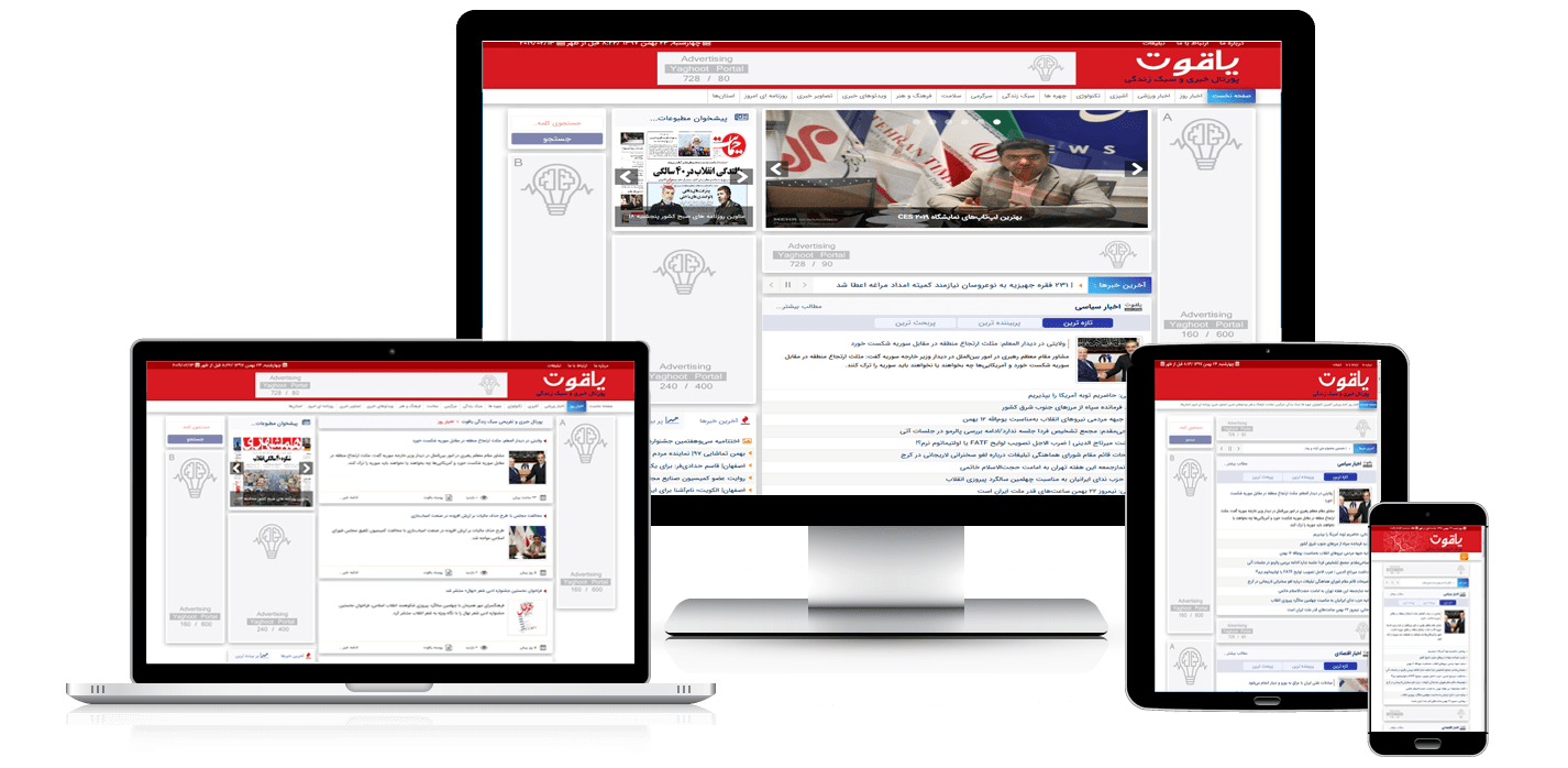 پوسته پورتال خبری و تفریحی یاقوت
