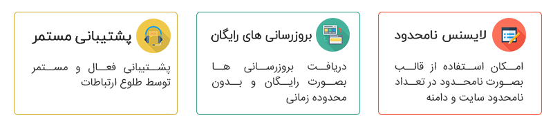 لایسنس نامحدود