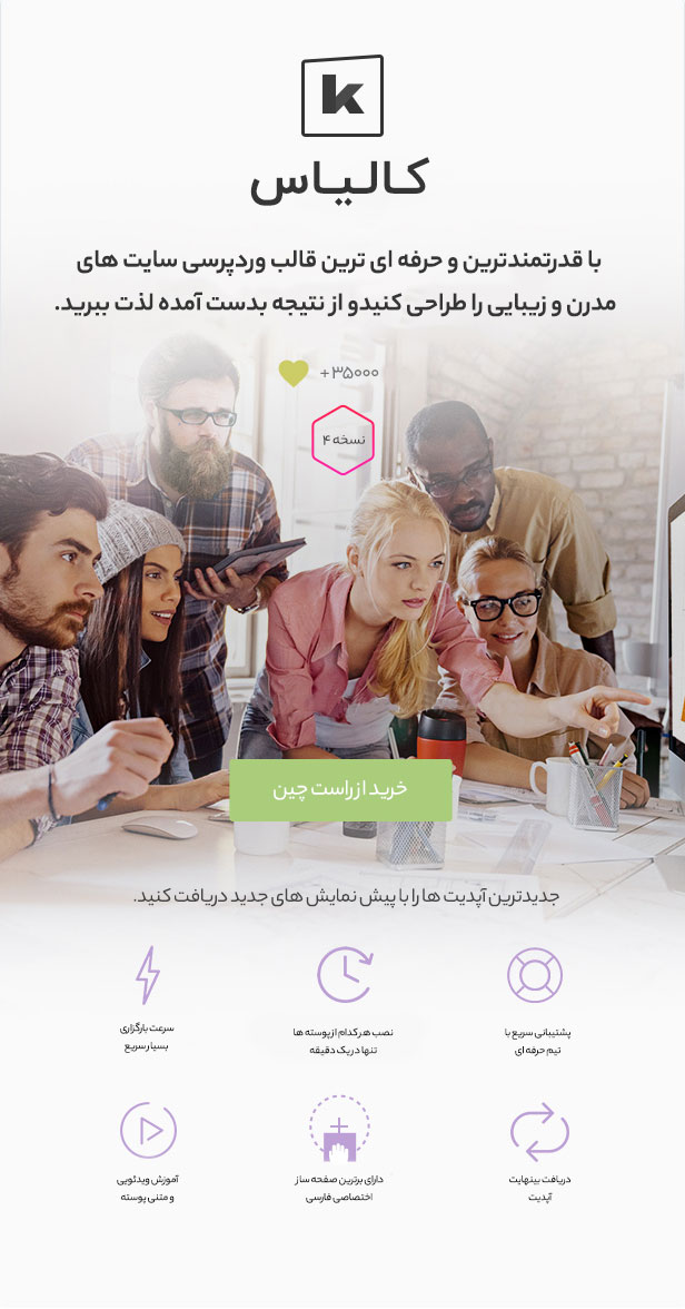 عاشق کالیاس
