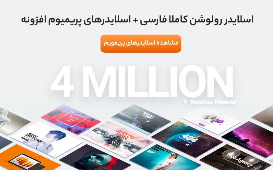 اسلایدر رولوشن فارسی روی کالیاس