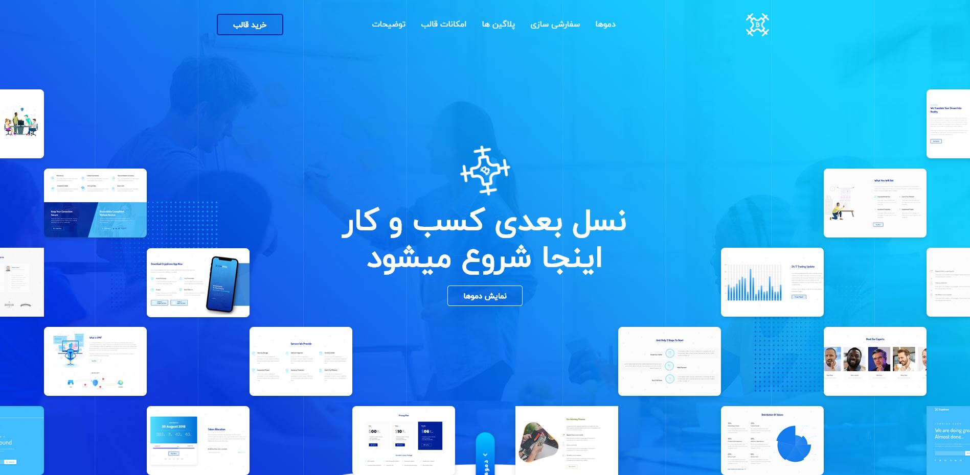 بهترین قالب شرکتی Bizdrone