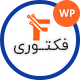 قالب شرکتی Factrie 