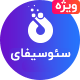 قالب شرکتی SeoCify