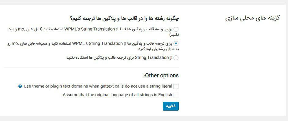 آموزش طراحی سایت دو زبانه در وردپرس