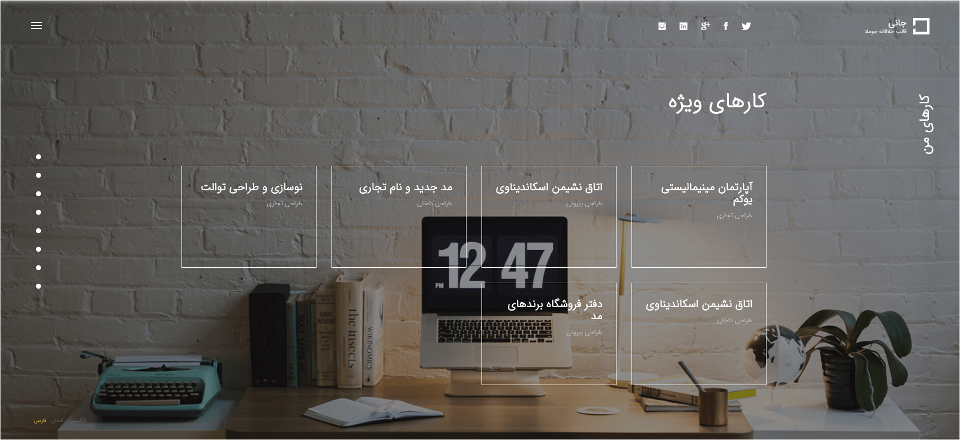 بهترین قالب جوملا جانی