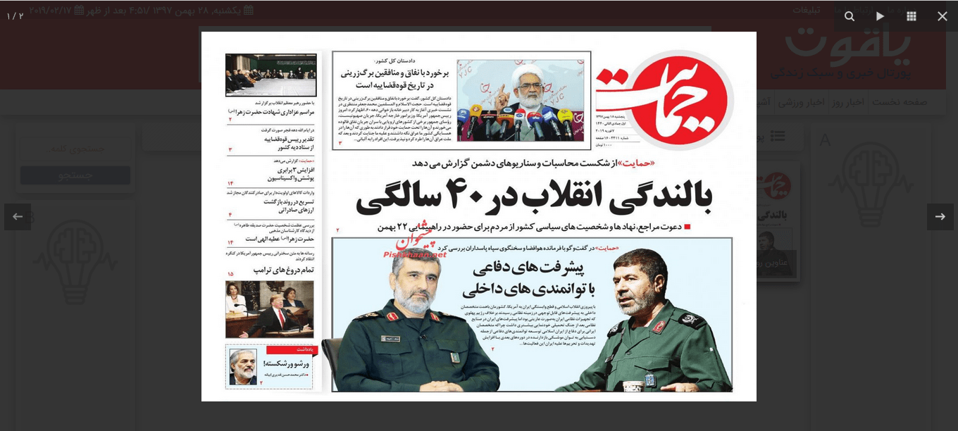 پوسته پورتال خبری و تفریحی یاقوت