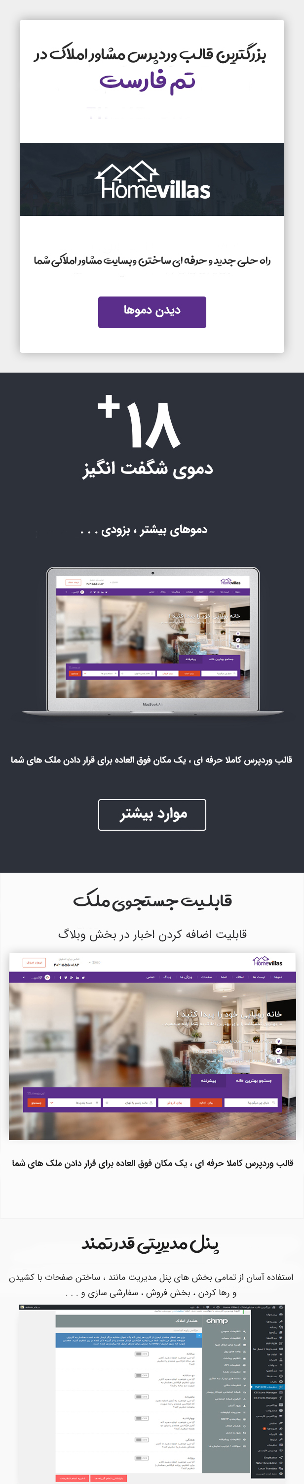 قالب Home Villas