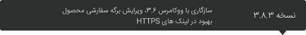 قالب فروشگاهی فلت سام- ووکامرس
