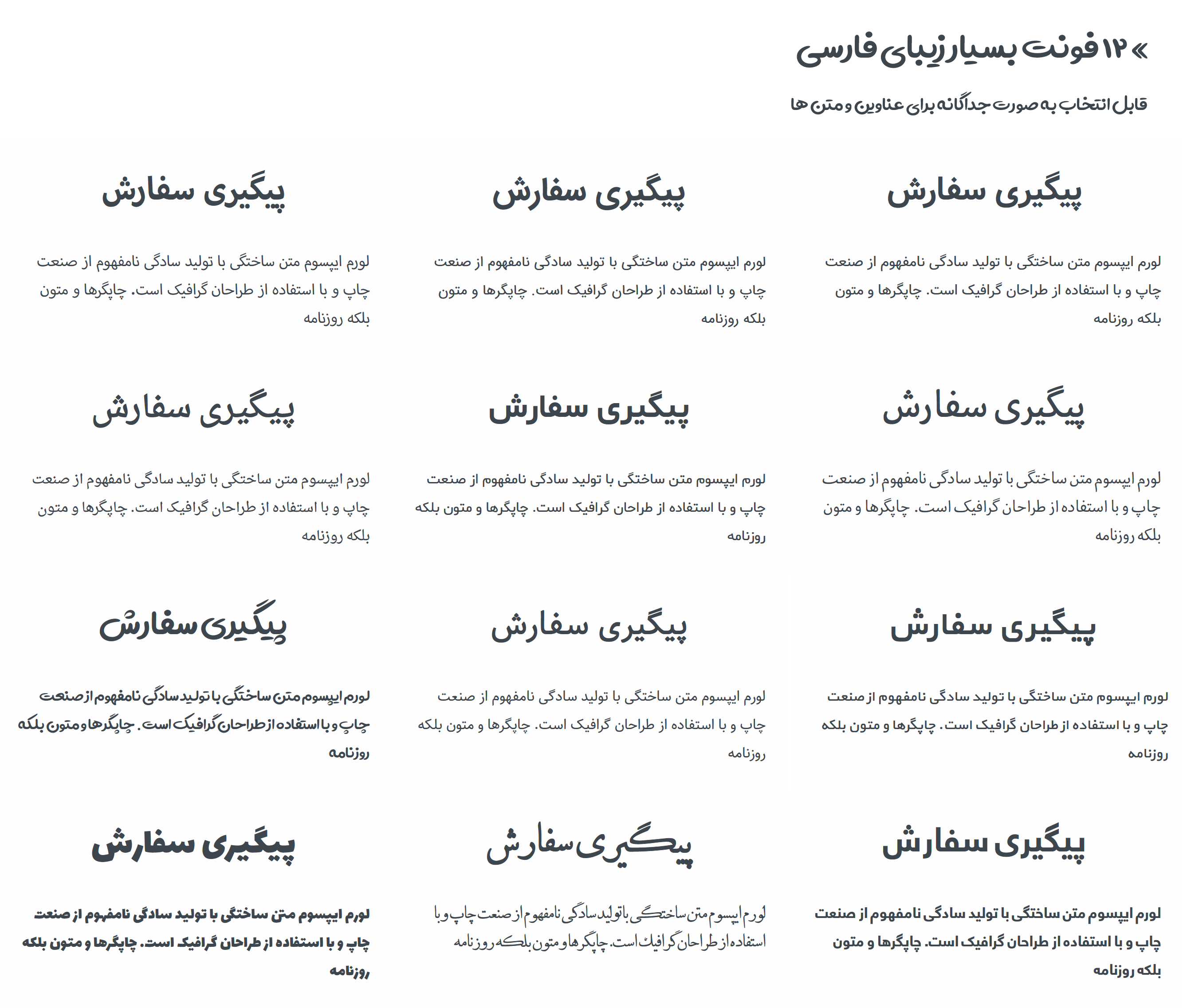 قالب Stroyka پوسته فروشگاهی با 15 فونت زیبای فارسی