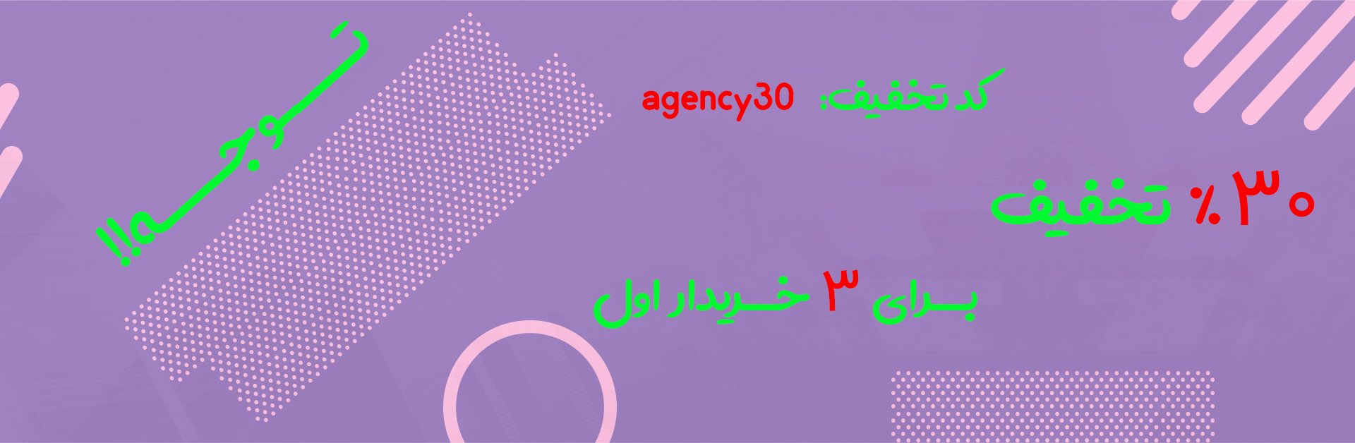 کد تخفیف
