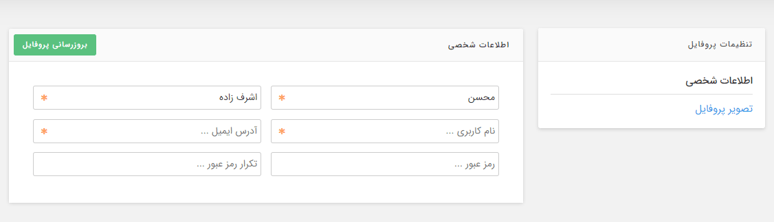 افزونه پشتیبانی تیکتا افزونه پشتیبانی تیکتا