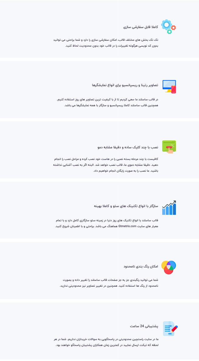 قالب فروشگاهی Saasland قالب فروشگاهی Saasland