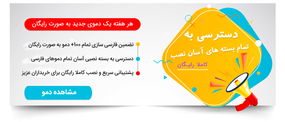 هر هفته یک دمو از قالب آپرس