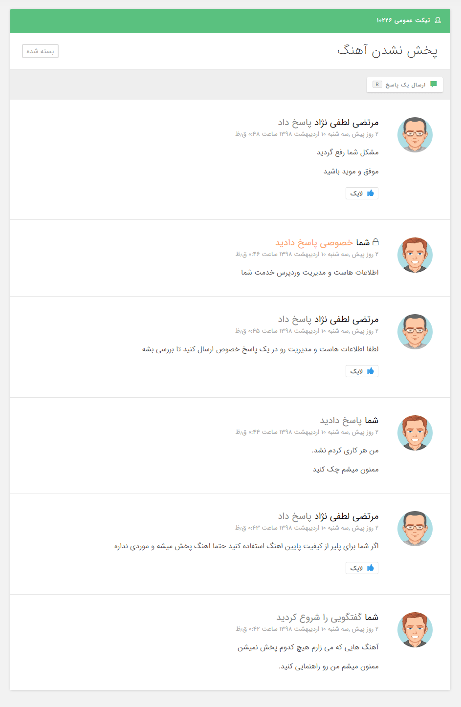 افزونه پشتیبانی تیکتا افزونه پشتیبانی تیکتا