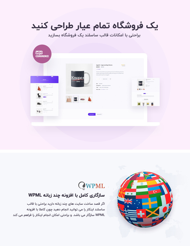 قالب فروشگاهی Saasland قالب فروشگاهی Saasland