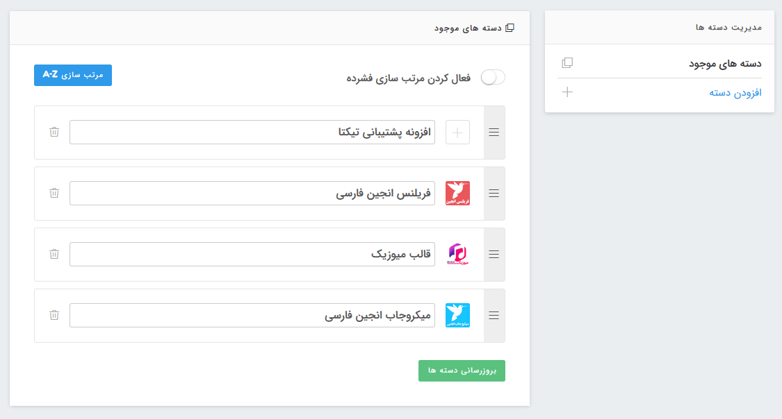 افزونه پشتیبانی تیکتا افزونه پشتیبانی تیکتا
