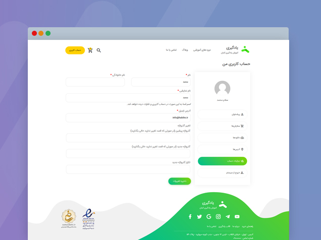 قالب فروشگاهی یادگیری