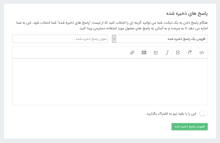 افزونه پشتیبانی تیکتا افزونه پشتیبانی تیکتا