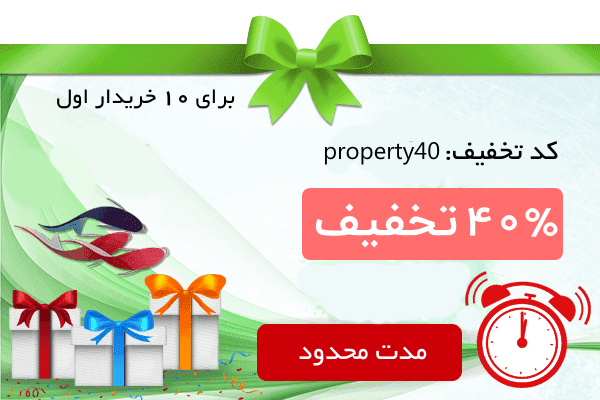 کد تخفیف اسکریپت آگهی املاک