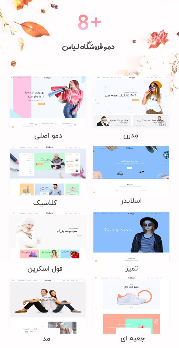 قالب وردپرس فروشگاهی Kable