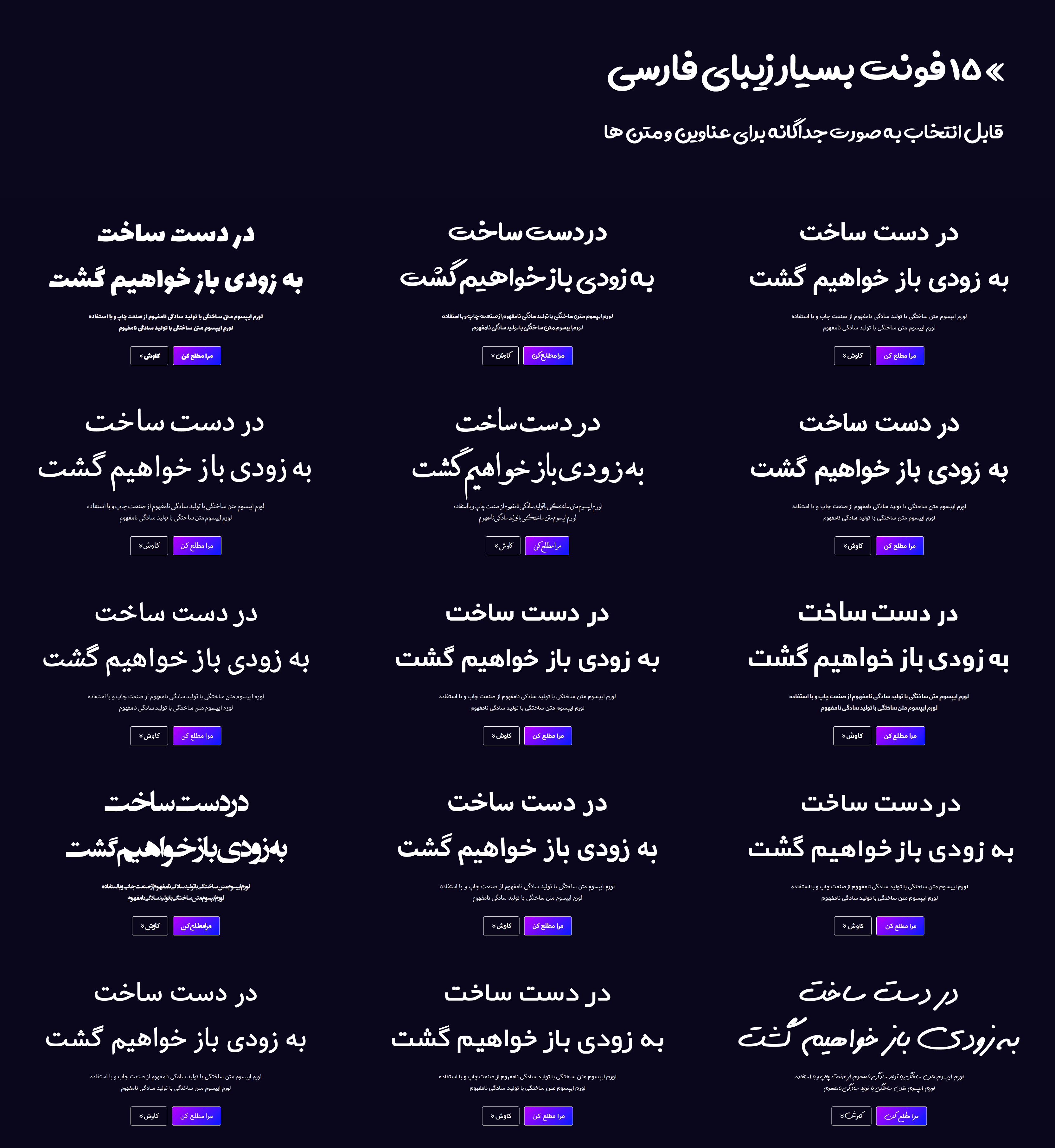 قالب صفحه در دست ساخت سفیر