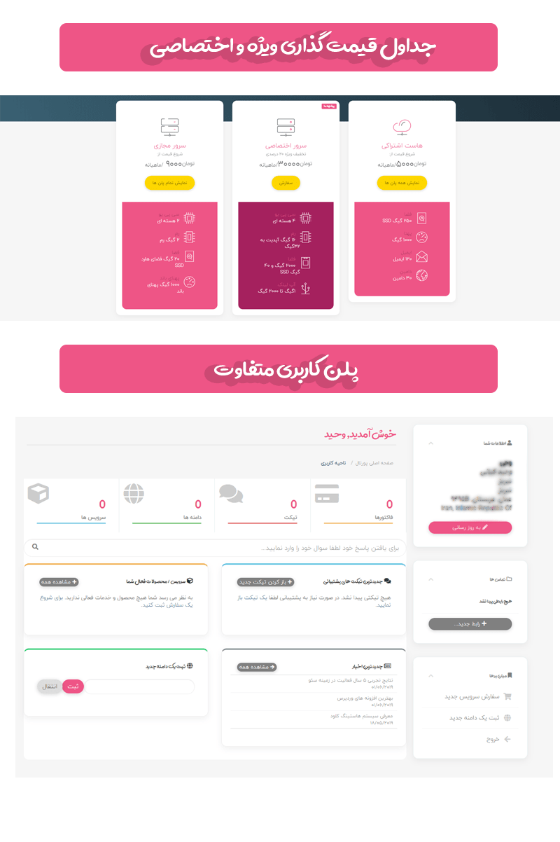 قالب Antler پوسته حرفه ای میزبانی وب و هاستینگ WHMCS