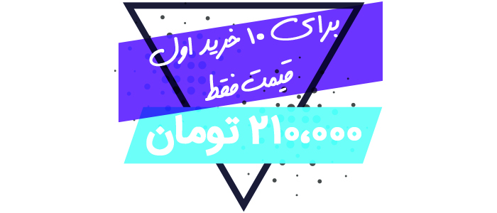 کد تخفیف قالب وردپرس