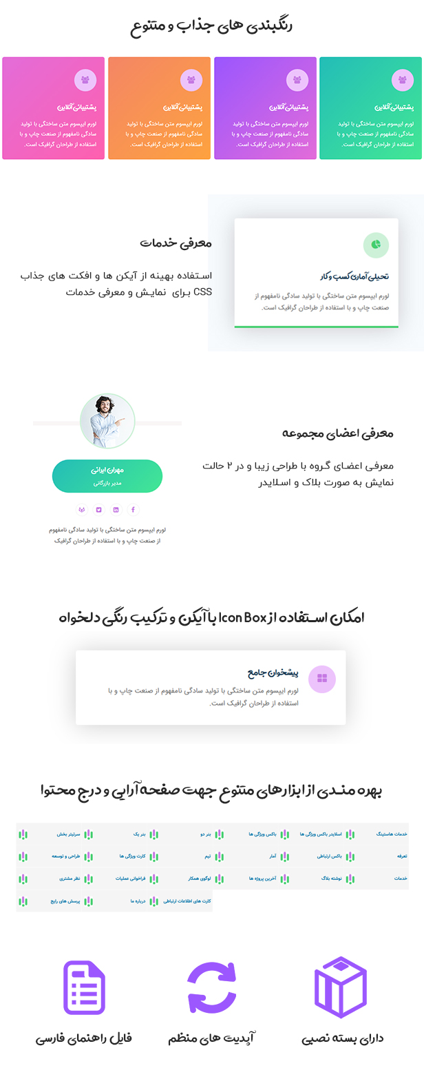 قالب StartNext پوسته وردپرس سایت شرکتی با طراحی جذاب