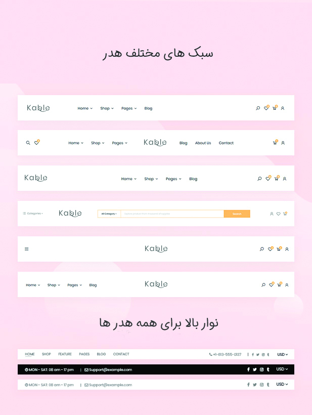 قالب فروشگاه ووکامرس Kable