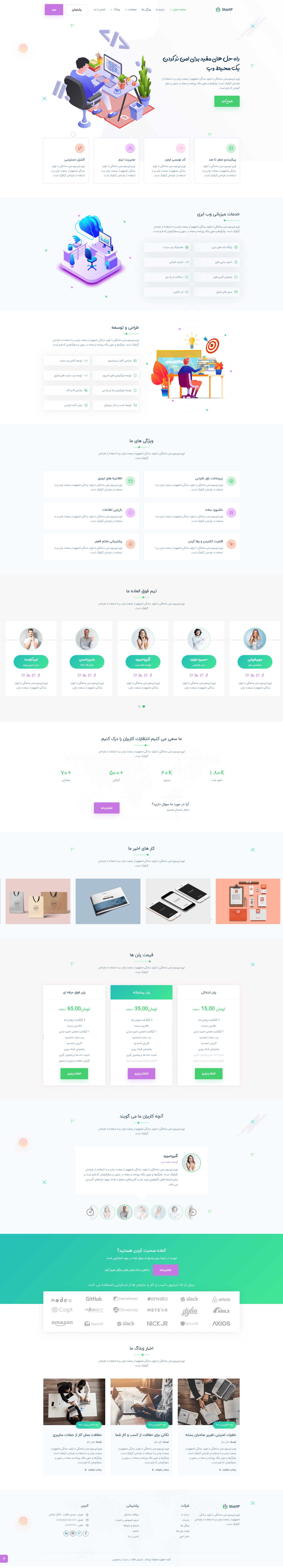 قالب شرکتی Startp پوسته HTML بوت استرپ 4 و HTML5
