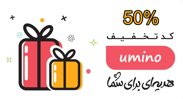 قالب Umino پوسته وردپرس فروشگاهی حرفه ای