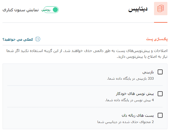 آموزش افزونه موشک وردپرس
