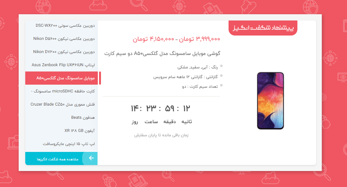 قالب تاپ کالا