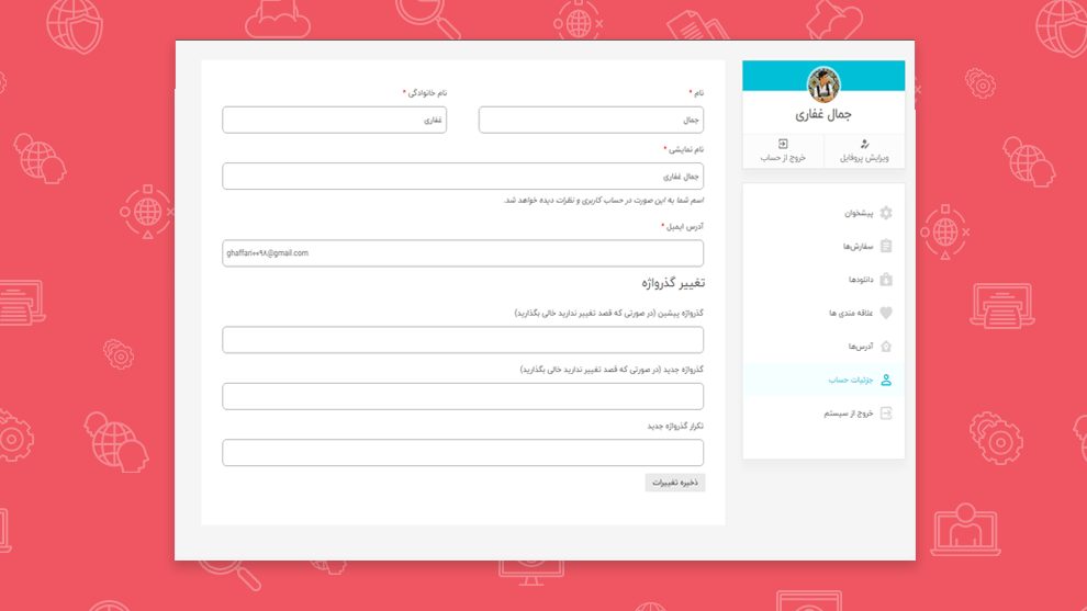 قالب وردپرس تاپ کالا آپلود عکس