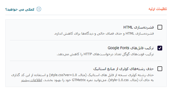 آموزش افزونه موشک وردپرس