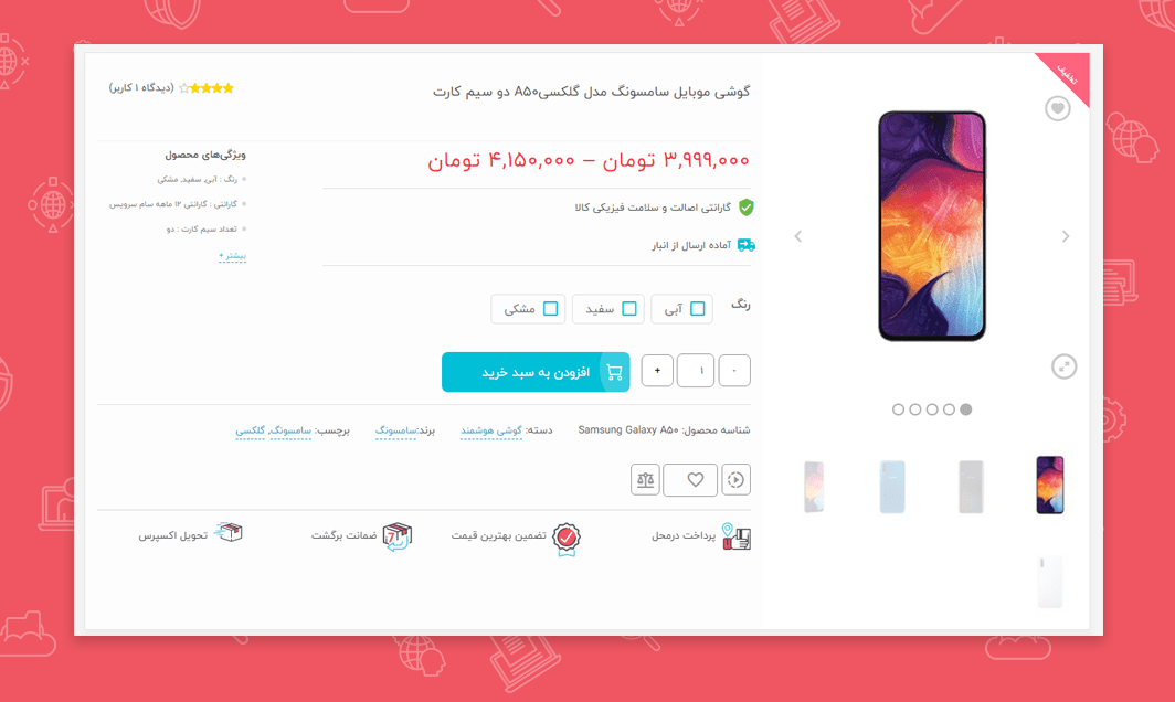قالب فروشگاهی تاپ کالا