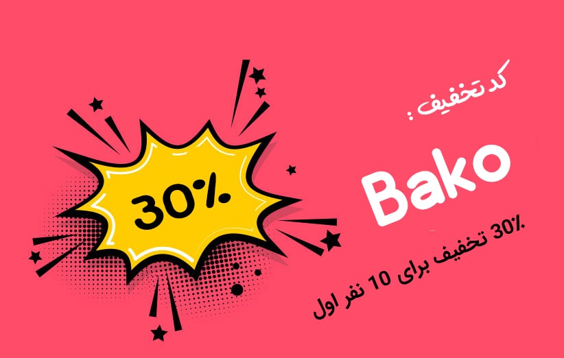 قالب باکو قالب وردپرس باکو با نصب رایگان
