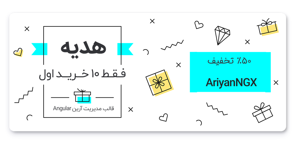 قالب پنل مدیریت Apex | قالب بوت استرپ و آنگولار 8