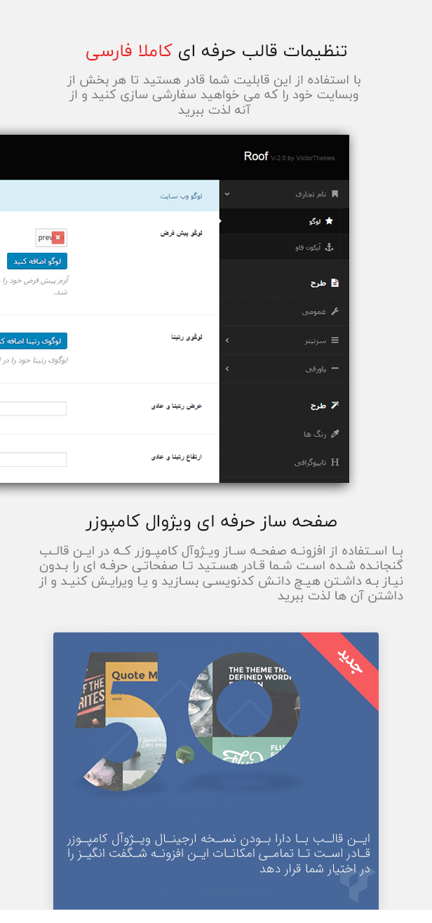 قالب شرکتی فروشگاهی روف