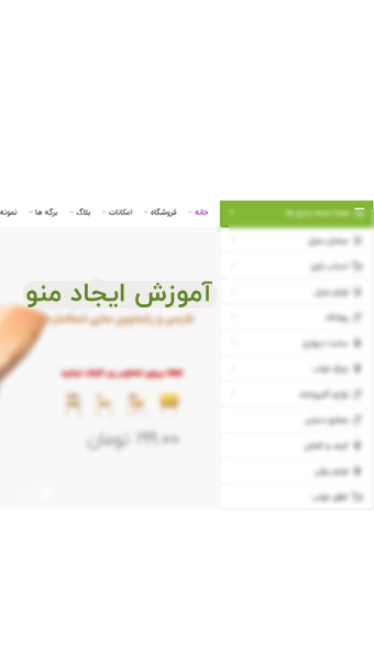 آموزش ساخت منو در وردپرس و تغییر فهرست image