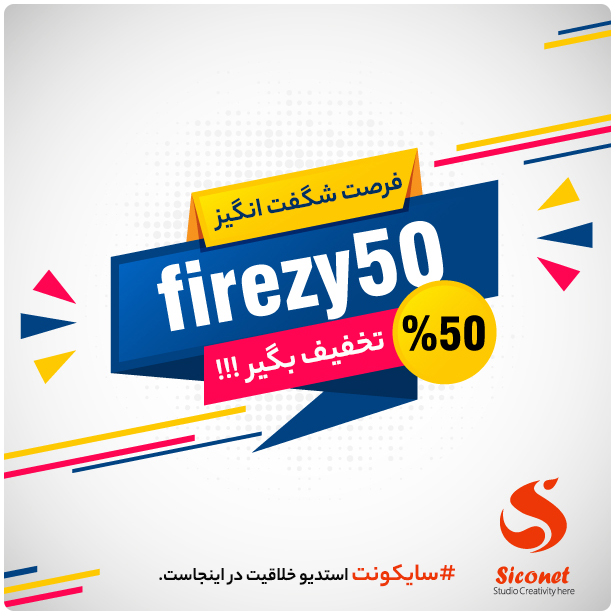 قالب فروشگاهی وردپرس فایرزی | قالب firezy