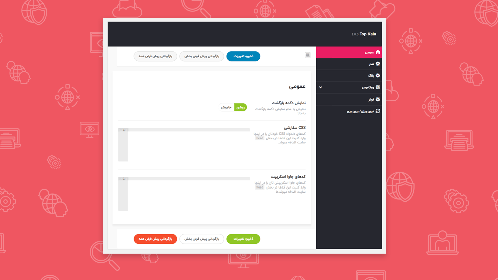 قالب تاپ کالا آپلود عکس