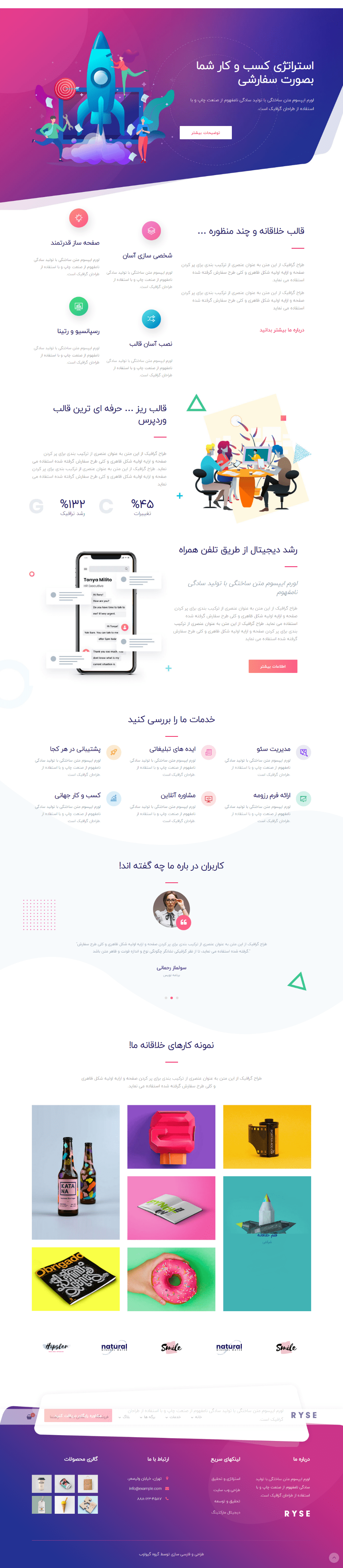 قالب Ryse قالب وردپرس دیجیتال مارکتینگ و استارت آپ
