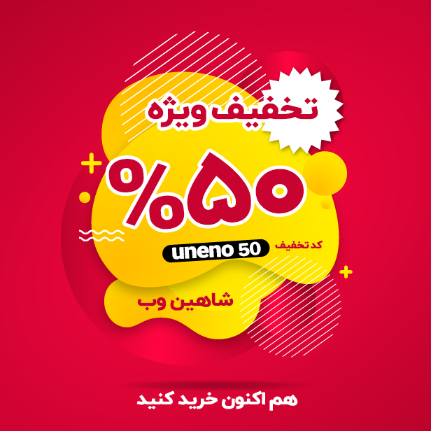 قالب فروشگاهی اونینو | قالب Uneno