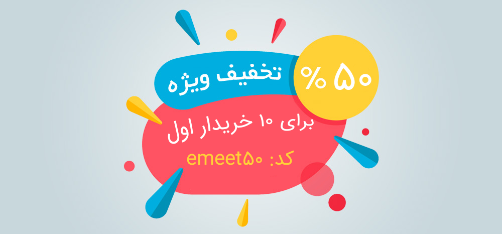 کد تخفیف