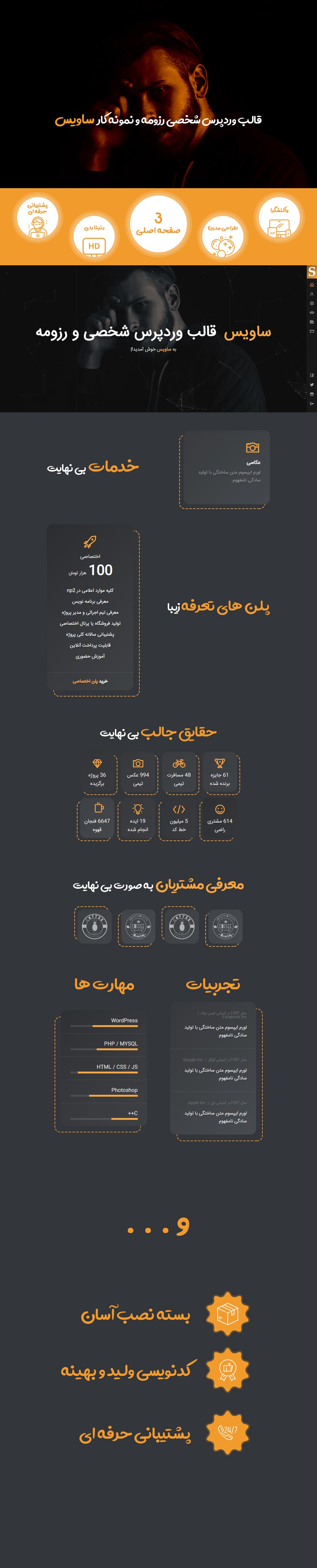 قالب Savis قالب وردپرس شخصی و نمونه کار ایرانی