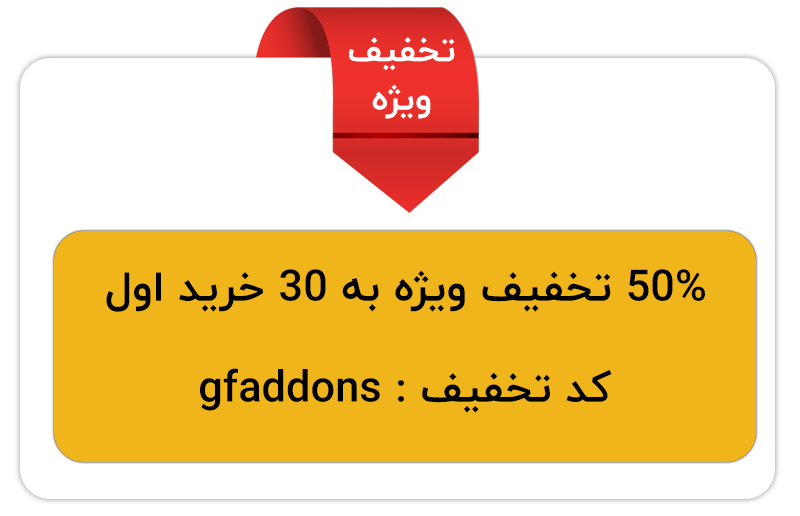 افزونه POLLS افزودنی های گراویتی فرمز