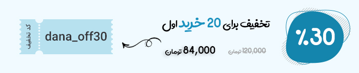 قالب شخصی وانتخاباتی دانا قالب دانا