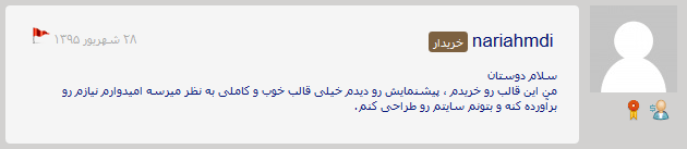 قالب TheGem قالب TheGem